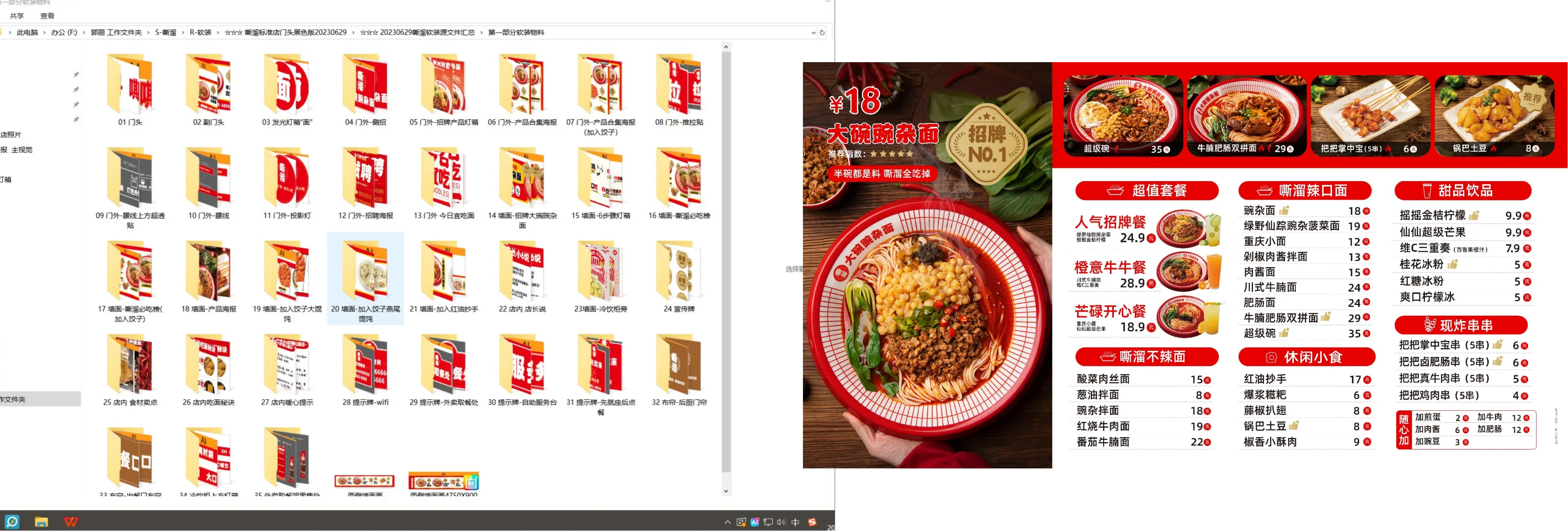 门店内部软装与电视菜单