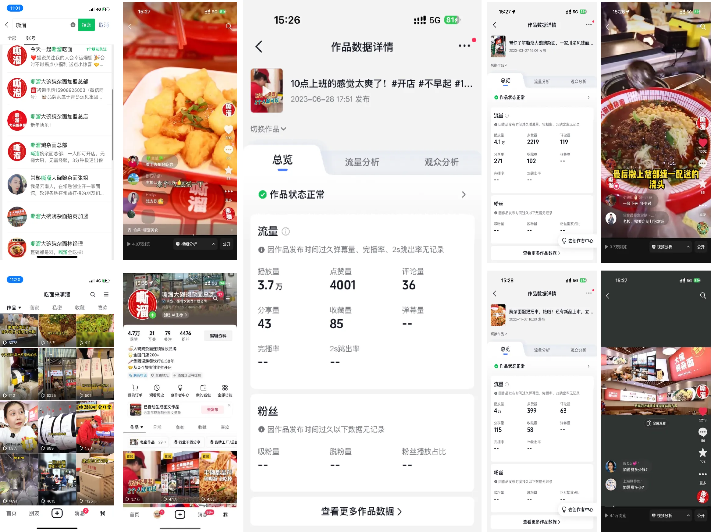 品牌营销活动套餐画面