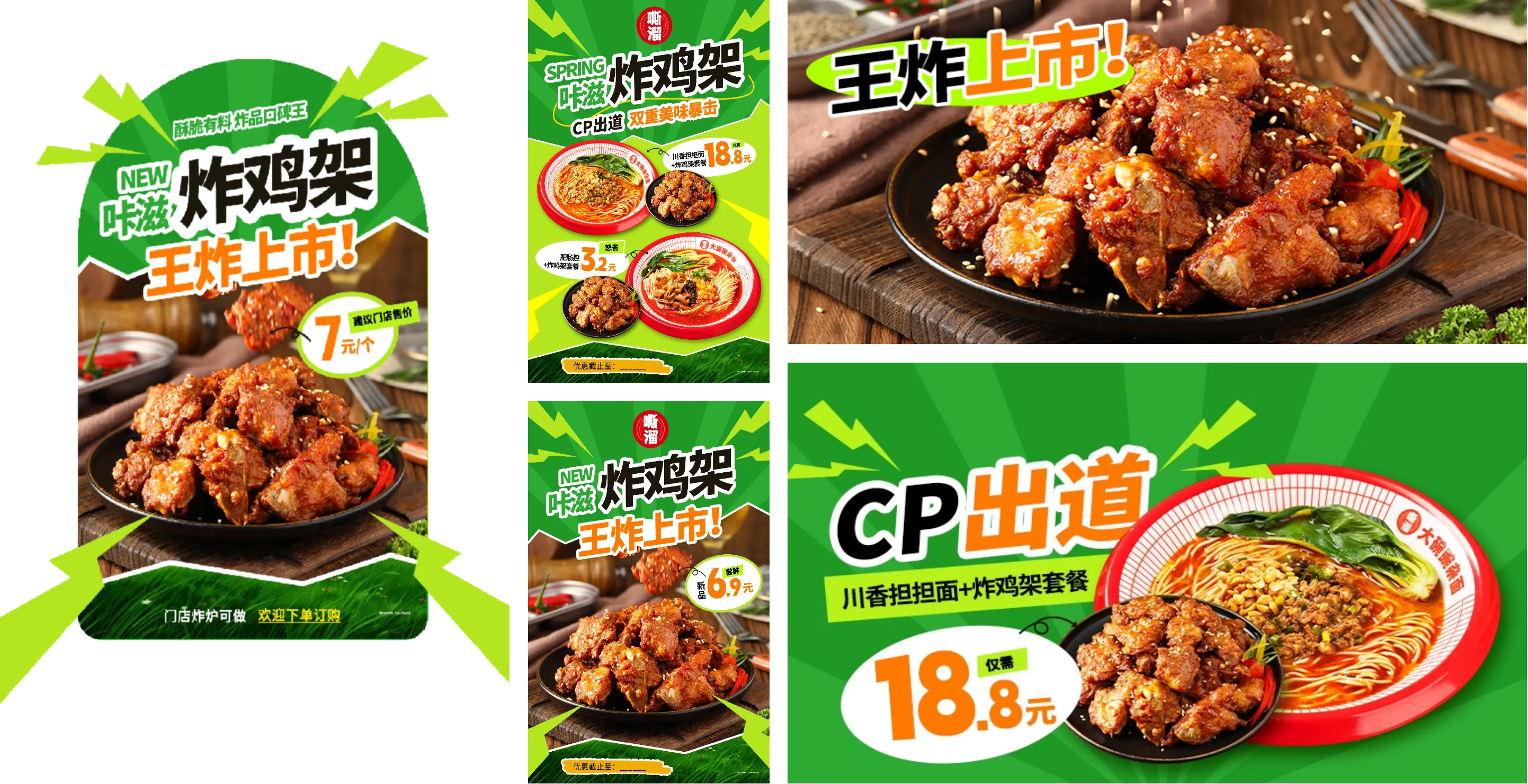 门店营销套餐活动画面