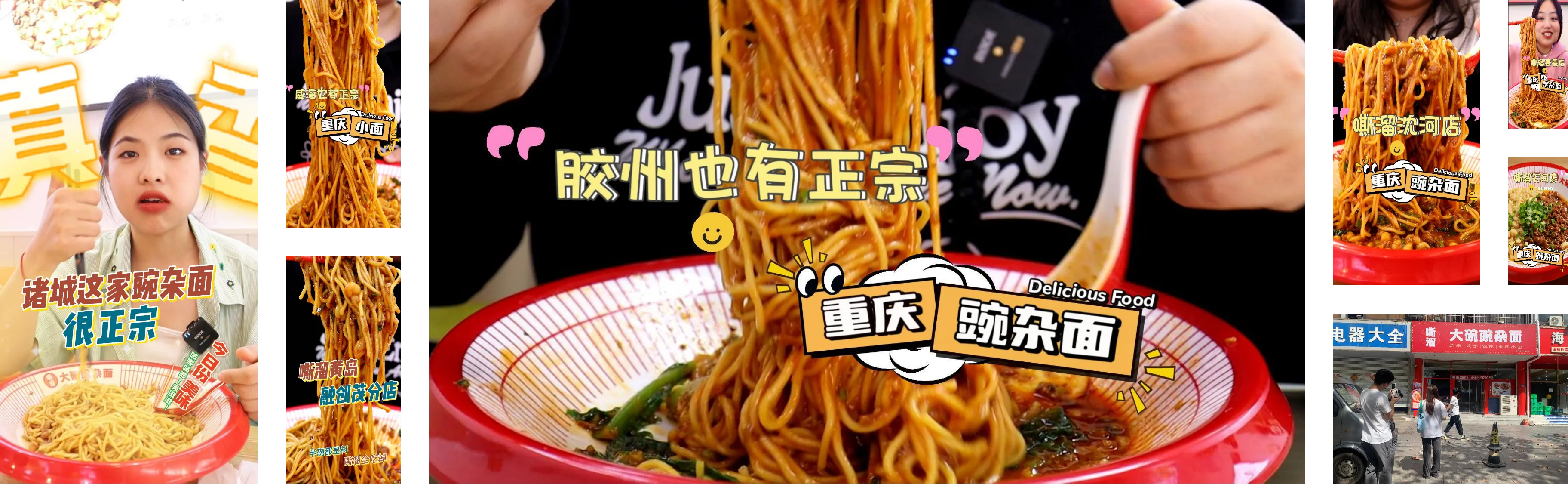 门店外立面用于探店传播